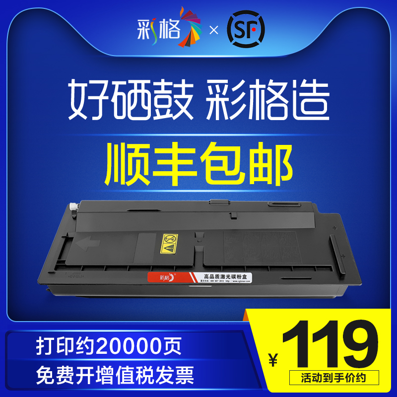 彩格适用京瓷TK6148粉盒Kyocera Ecosys M4226idn复印机墨盒M422