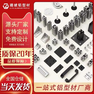 铝型材4040铝合金型材角铝配件框架工业欧标流水线铝材料40x40