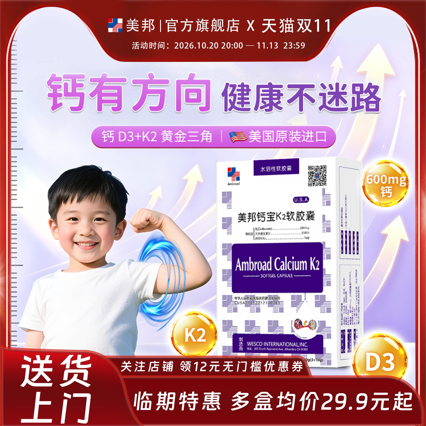 【临期特惠3盒装】美邦钙宝K2软胶囊美国进口水溶性钙液体钙600mg