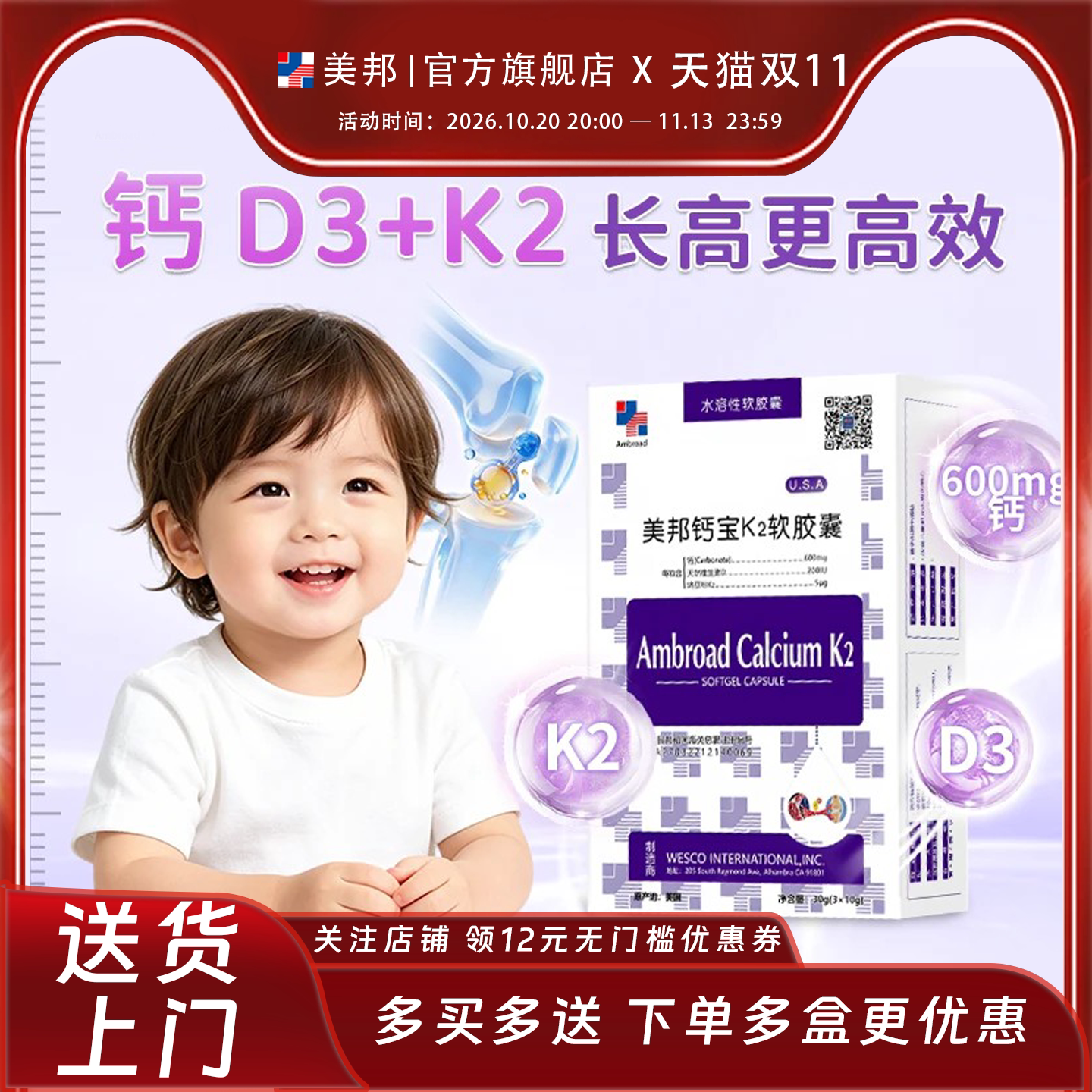 美邦钙宝K2软胶囊美国进口水溶性钙维生素d青少年婴幼儿钙新升级