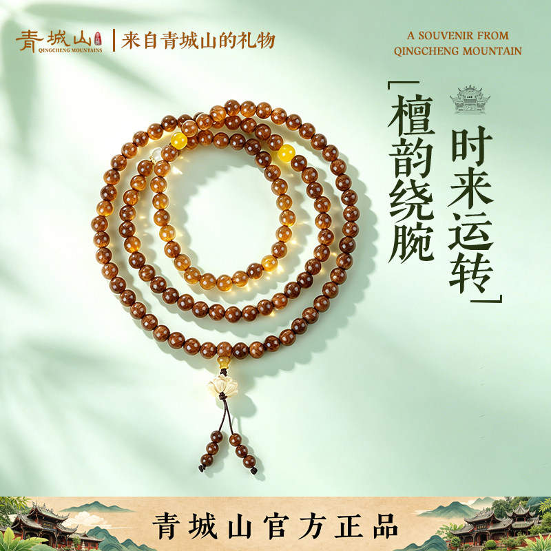 青城山星月菩提108颗金丝檀佛珠白菩提子文玩念珠静心转运手链