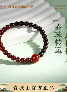 青城山正品天然小叶紫檀女款木质手串南红玛瑙手链礼物男转运首饰