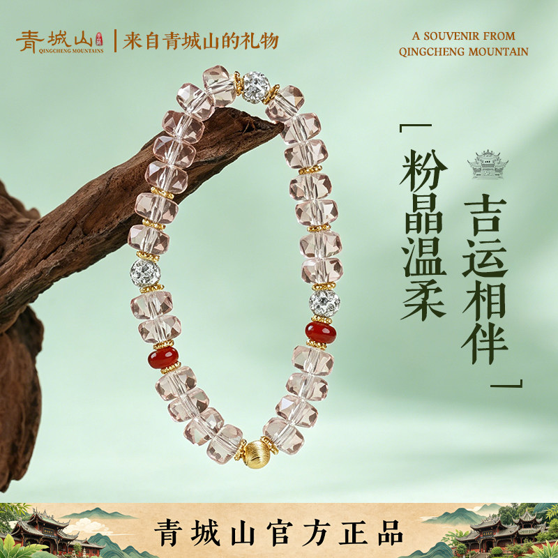 青城山浅粉香槟色人造水晶手链时尚钻球红玛瑙拉丝猫眼球球手串女
