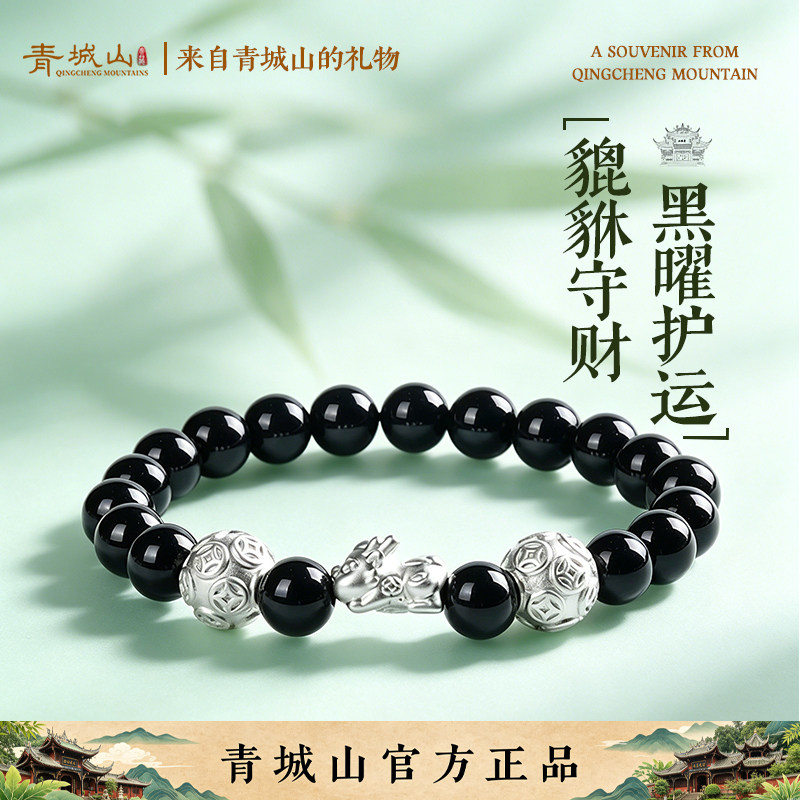 青城山文创白玛瑙玉髓貔貅手串招财转运男女款国风手链生日礼物