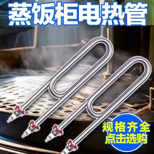 惠德旺201不锈钢电热管