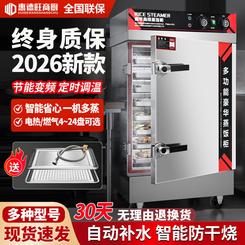 蒸饭柜商用电蒸箱全自动蒸饭机蒸米饭馒头菜食堂燃气蒸饭车蒸饭箱,厨房电器,商用蒸炉/商用蒸包炉,淘宝优惠券,粉丝福利购,淘宝优惠卷