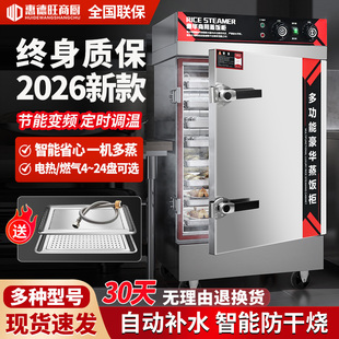 蒸饭柜商用电蒸箱全自动蒸饭机蒸米饭馒头菜食堂燃气蒸饭车蒸饭箱