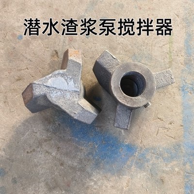 ZJQ渣浆泵叶轮泥浆潜水抽沙泵壳开式叶轮高铬合金材质泵体搅拌轮