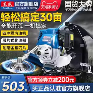 小型多功能农用打草收割家用除草神器 东成汽油割草机四冲程背负式