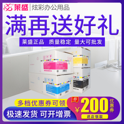 莱盛TK-5463粉盒 适用京瓷MA2100cx MA2100cw 墨盒 MA2100 彩色墨