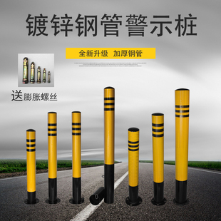 包邮 钢管防撞柱固定警示柱路桩隔离柱防护栏交通立柱停车桩挡车器