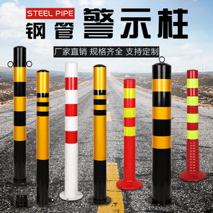 加厚钢管警示柱立柱停车桩隔离地桩柱路障反光路桩铁挡车器防撞柱