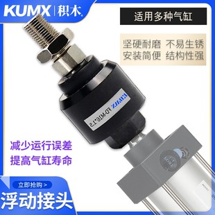 万向浮动接头气缸附件摆动M5M6 1.5 1.25M10M12M14M16M18M20