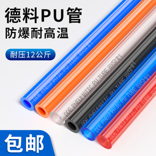 8mm PU气管气动软管气泵空压机高压透明汽管8