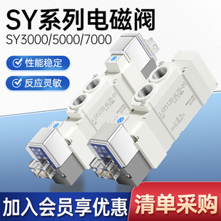 sy电磁阀SY5120 5LZD 01气动24V高频3120控制阀5220线圈7120C6