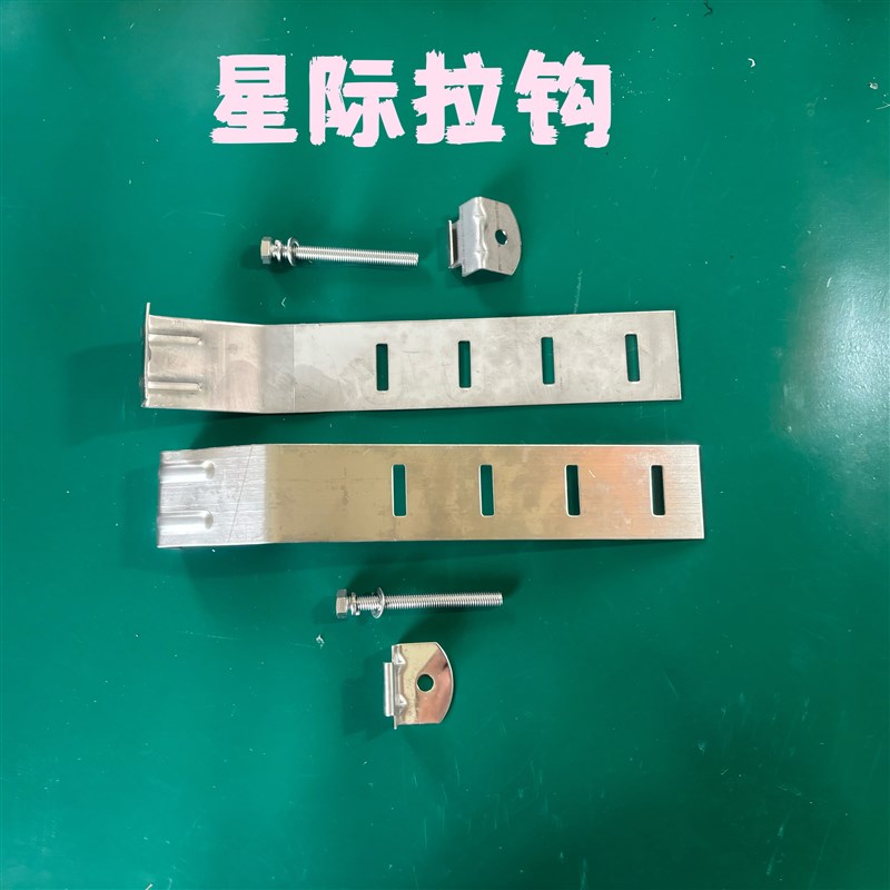 长排警示灯固定拉钩/排灯固定脚/原厂配件/上海金星报警器材厂