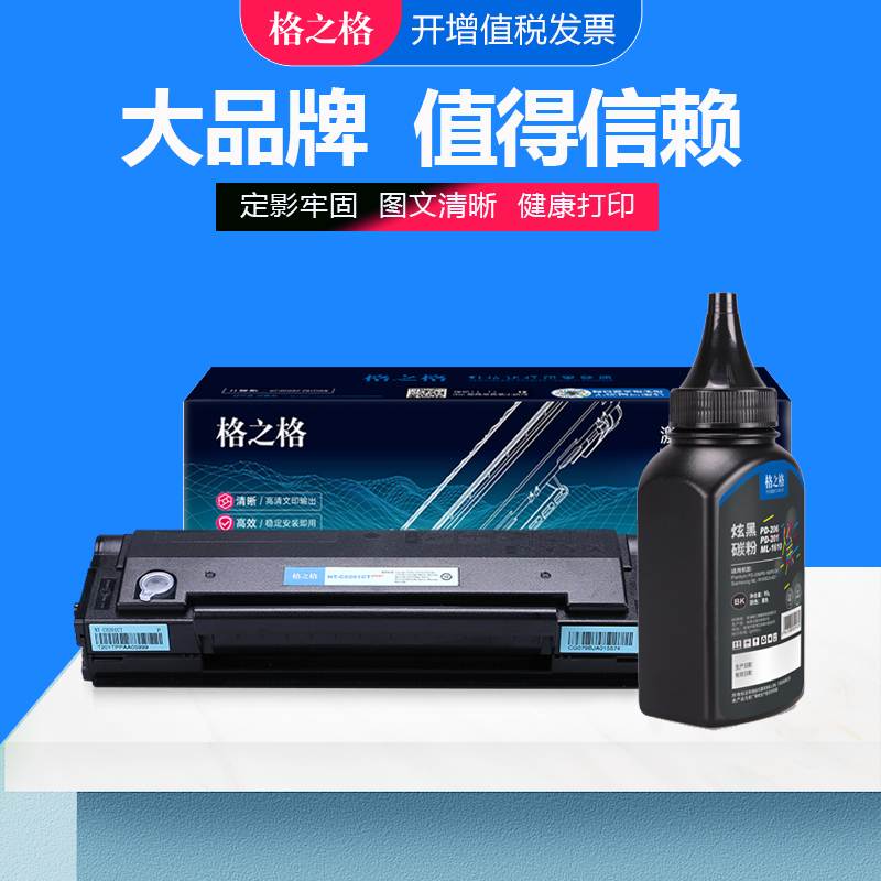 格之格适用奔图PD-201硒鼓 P2200 p2500 M6500NW激光打印机碳粉盒