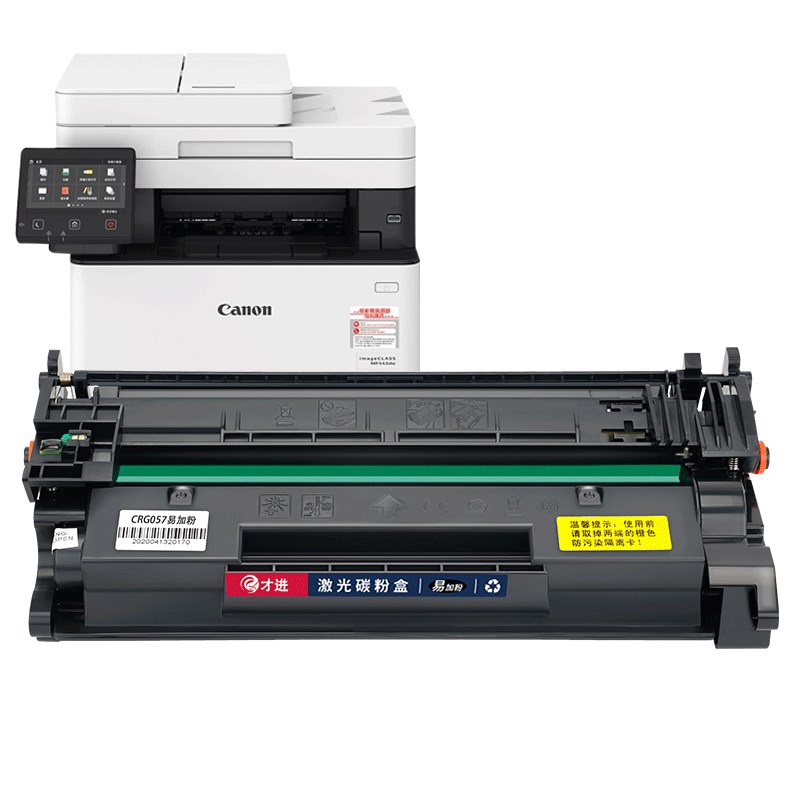 【带芯片】适用佳能mf441dw硒鼓CRG057 mf443dw mf449dw打印机lbp