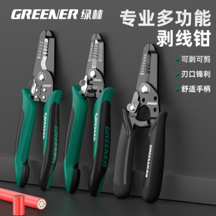 绿林剥线钳电工专用多功能钳子剥线器工具大全接线钳压线钳剪线钳