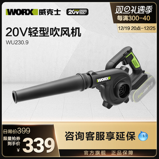 威克士锂电吹风机鼓风机WU230大功率强力吹尘器家用清灰吹尘吹雪