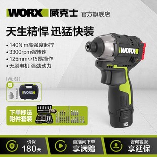 威克士140牛米无刷冲击起子机WU132电起子电批电动螺丝刀锂电钻