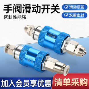气动手滑阀HSV08手推阀气管滑动开关推拉阀控制排气阀快插8mm接头