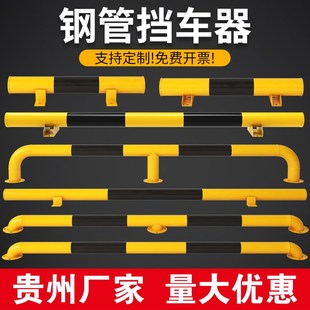 贵州钢管挡车器U型护栏停车位阻车器防撞杆桩挡车杆汽车位限位器