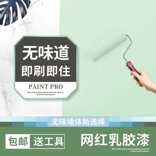 乳胶漆防水涂料自刷水泥墙面漆家用室内白外墙漆防晒耐用彩色漆YS