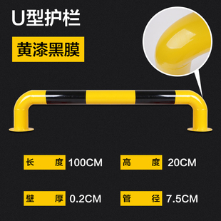 定做钢管挡车器钢管护栏车间U型护栏车库停车位防撞栏杆阻车器