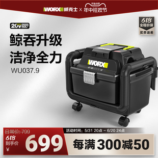 威克士20V锂电无刷工业吸尘器WU037无线大功率大吸力干湿吹吸两用
