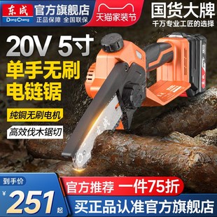 电锯家用小型手持锯电链锯锂电池大容量伐木锯单手电锯 东成充电式
