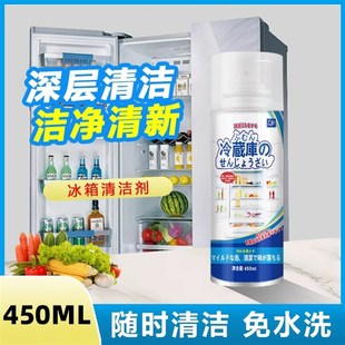 冰箱专用清洁剂除臭除异味家用密封条胶条去污去霉除味杀菌清洗GH