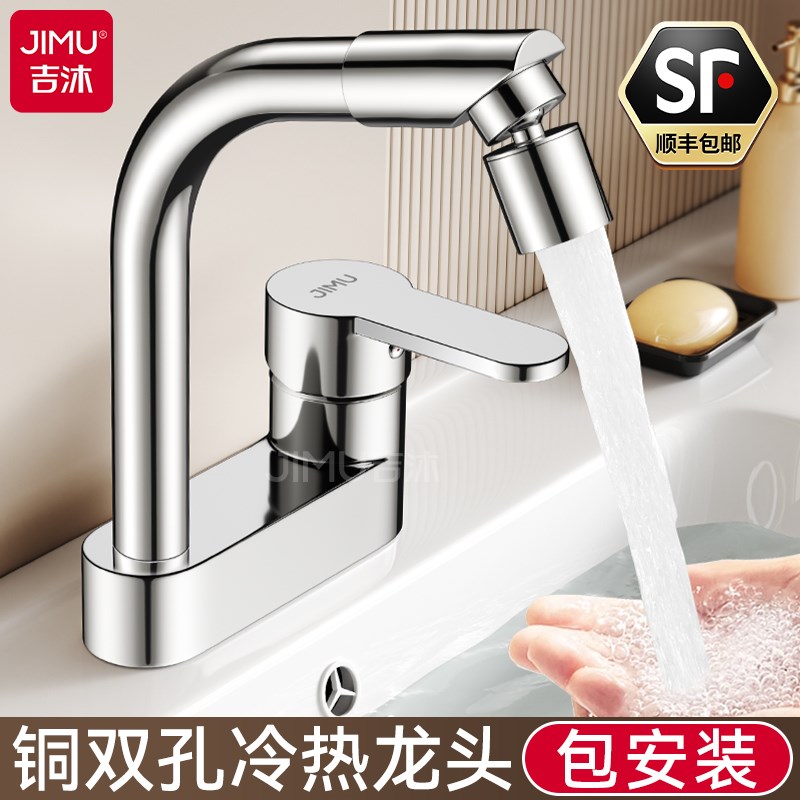 包安装双孔冷热水龙头化妆室洗脸盆洗手池面盆老式三孔两用二合一