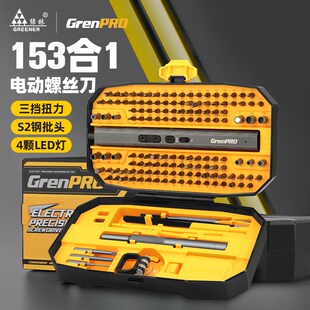 充电式 绿林电动螺丝刀套装 小型家用维修手机电脑清灰工具锂电起子