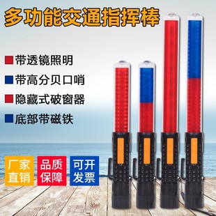 字牌应急闪带口哨交通指挥棒LED警示棒灯手持多功能荧光棒 充电式