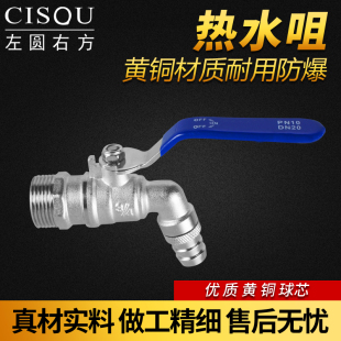 4分6分1寸全铜耐高温热水咀龙头锅炉快开放水阀铜芯户外防冻加厚