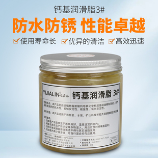 钙基脂奶油润滑油脂防水工业水泵机械轴承齿轮防锈车用牛油锂基脂