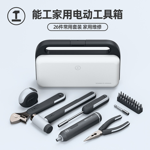 五金家庭维修组合全套电动多功能 能工BOX日常工具箱家用工具套装