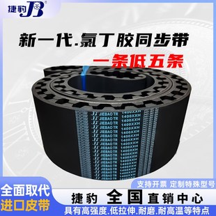 1200XXH矿山振动筛皮带 捷豹同步带700XXH 800XXH 900XXH 1000XXH