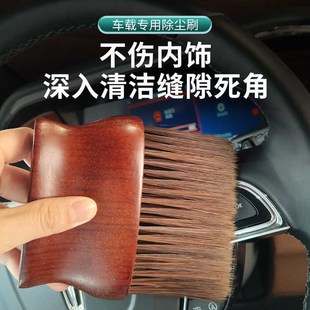 车载专用除尘刷汽车内饰缝隙清洁软毛刷空调出风口按键扫灰清理刷