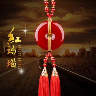 红玛瑙汽车挂件玉石平安扣车内挂饰吊饰车载保平安符吊坠车内饰品