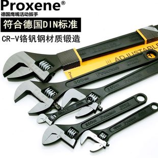 德国PROXENE鹰咀活动扳手鹰嘴4寸快速扳手4 18寸
