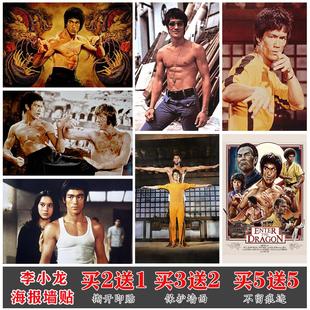 李小龙海报截拳道健身武术功夫武打动作明星怀旧墙贴纸挂画 画装