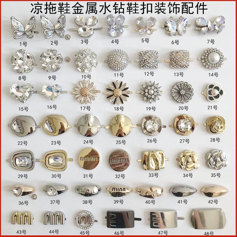 凉拖鞋夹趾鞋扣配件金属水钻鞋花配饰鞋子装饰扣女鞋夹扣爪扣饰品