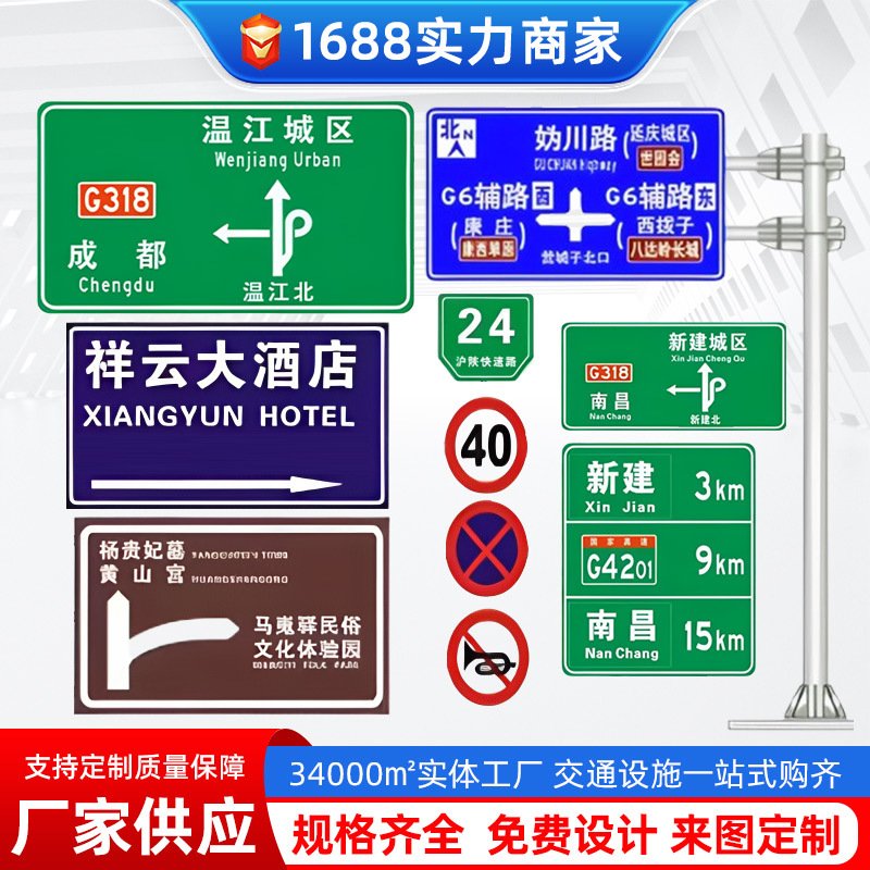 交通道路警示牌 高速公路标识杆反光标识牌 交通标志牌铝制指示牌