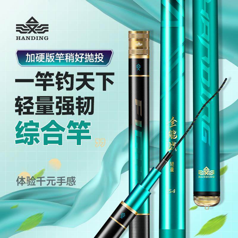 全能战 鱼竿鲢鳙台钓竿超轻超硬综合钓鱼竿轻量大物竿碳素手竿,户外/登山/野营/旅行用品,台钓竿,淘宝优惠券,粉丝福利购,淘宝优惠卷