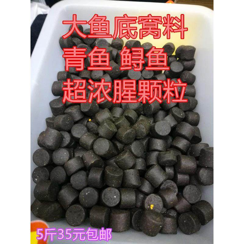 鲟鱼颗粒大物青鱼底鱼饵浓腥巨物颗粒鱼饵打窝饵料钓鱼腥臭,户外/登山/野营/旅行用品,台钓饵,淘宝优惠券,粉丝福利购,淘宝优惠卷