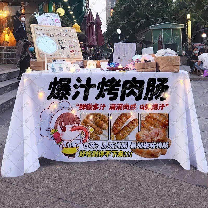 火山石烤纯肉肠摆地摊广告桌布网红集市夜市移动小吃摊台布背景布,居家布艺,挂毯/壁毯,淘宝优惠券,粉丝福利购,淘宝优惠卷