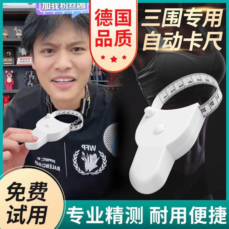 软尺量三围测量尺专用腰围尺围度纬度尺皮尺臂围腿围卷尺胸围健身,居家布艺,尺子,淘宝优惠券,粉丝福利购,淘宝优惠卷