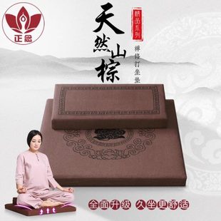 正念黑山棕打坐垫禅修垫家用禅坐垫加厚静坐垫拜垫拜佛跪垫蒲团